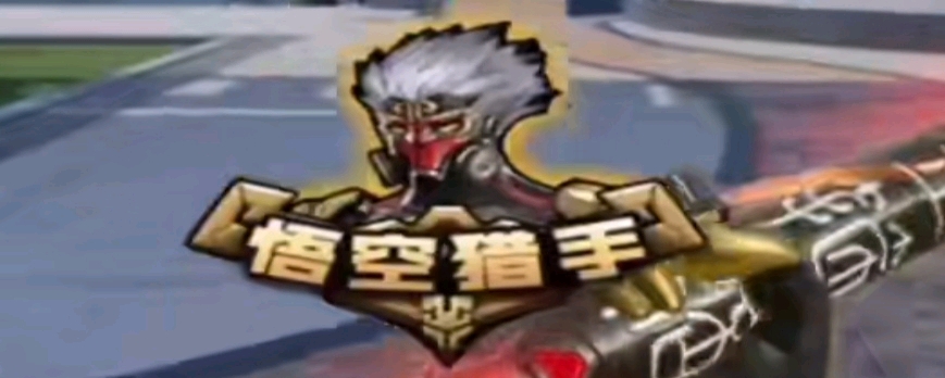 水岭以